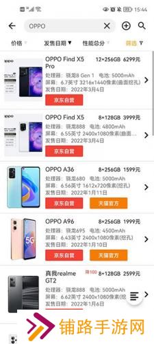 手机性能排行