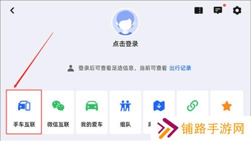 高德车机版9.0