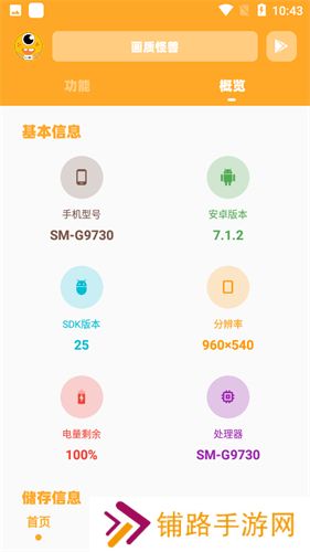 画质怪兽2.0