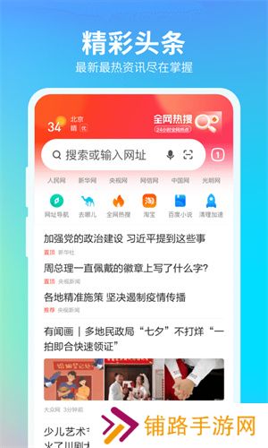 360浏览器手机版