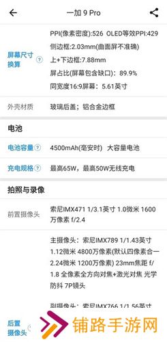 手机性能排行