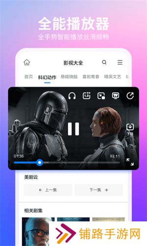 360浏览器手机版