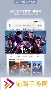 优酷视频app