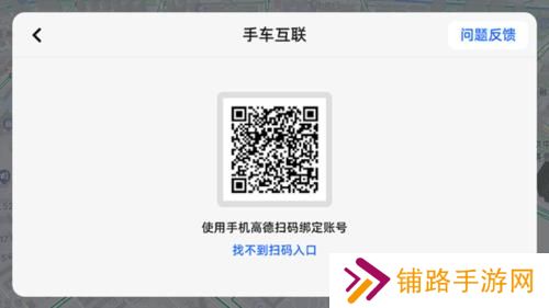 高德车机版9.0