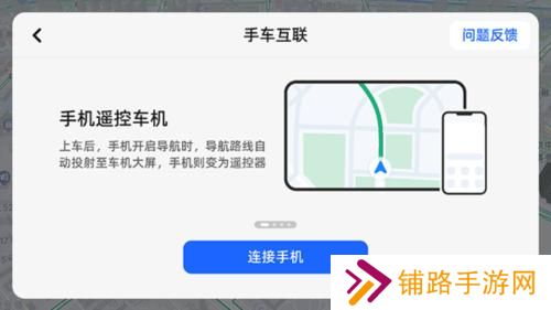 高德车机版9.0