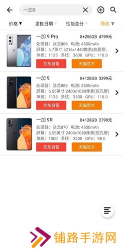 手机性能排行