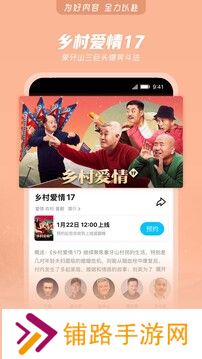 优酷视频app