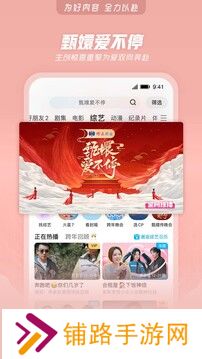 优酷视频app