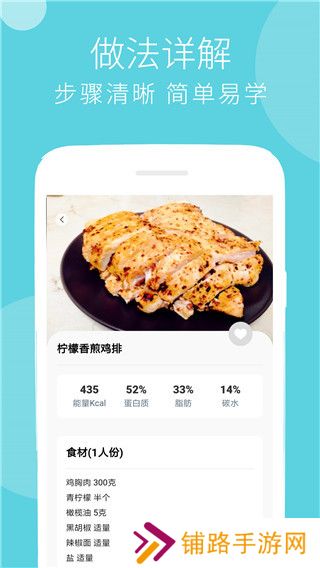 减肥食谱