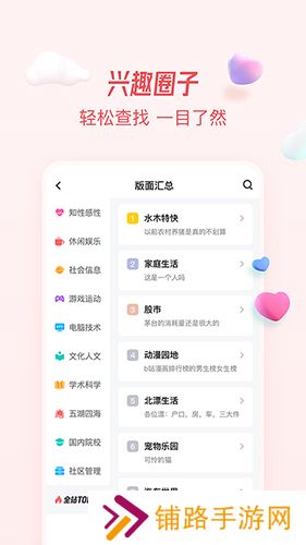 水木社区论坛手机版