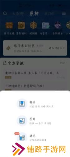 米哈游论坛