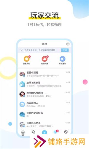 米哈游论坛