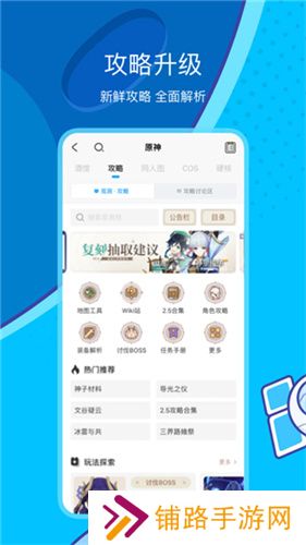 hoyolab社区