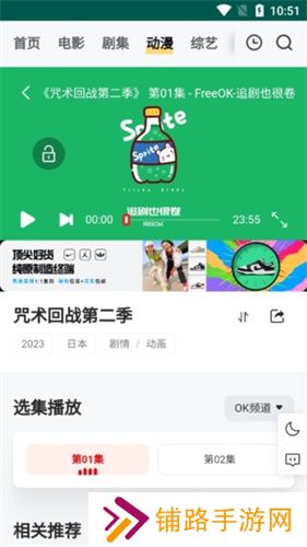 FreeOK追剧使用教程
