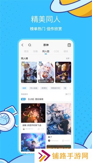 原神助手