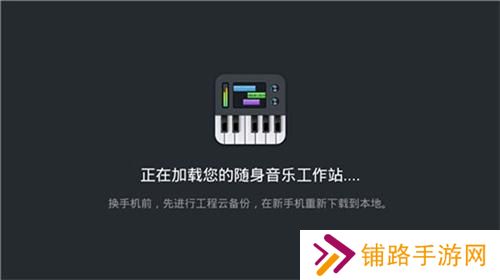 音乐制作工坊
