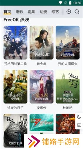 FreeOK追剧使用教程