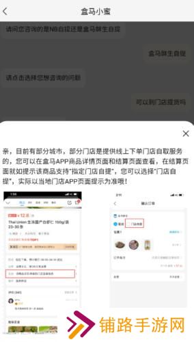 盒马鲜生app官方版