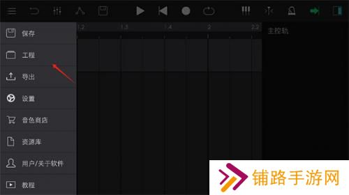 音乐制作工坊