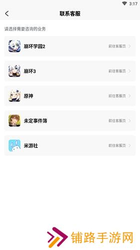 米哈游论坛