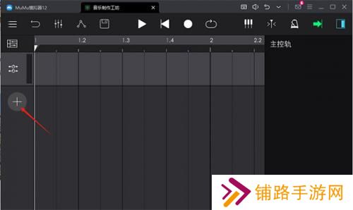 音乐制作工坊