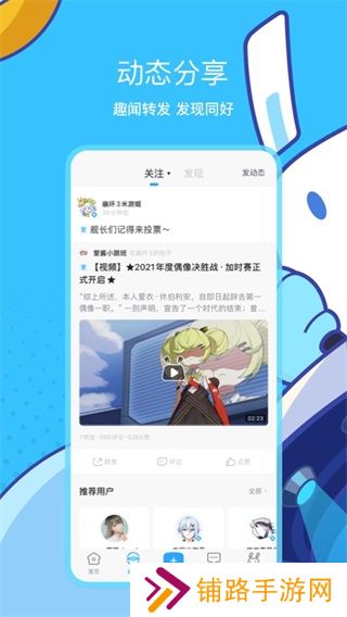 米游社通行证