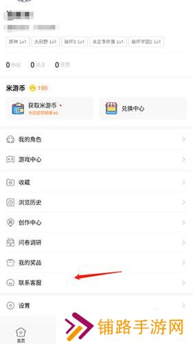 米哈游论坛