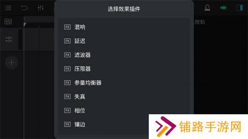音乐制作工坊