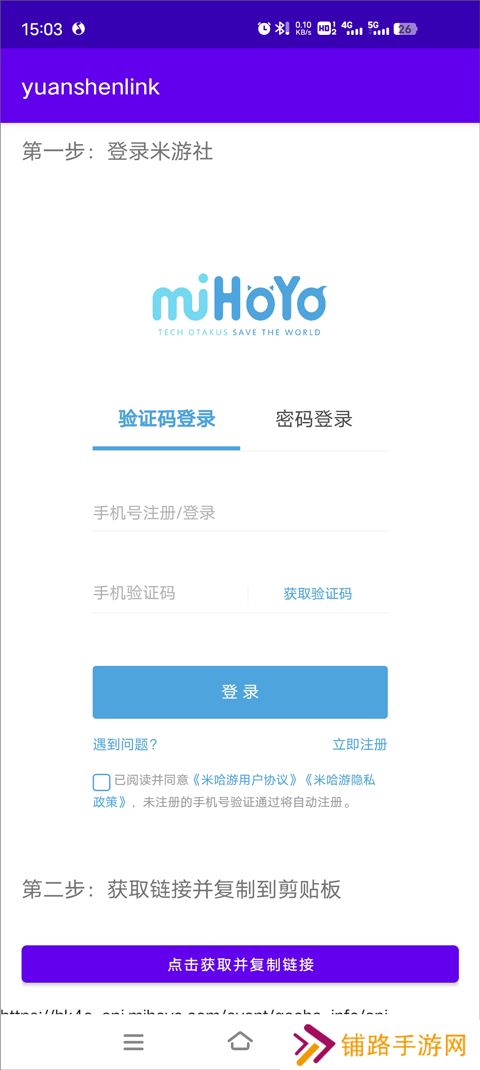 原神抽卡记录查询工具