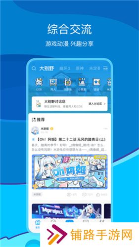 hoyolab社区