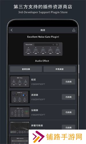 音乐制作工坊