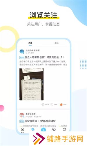米哈游论坛