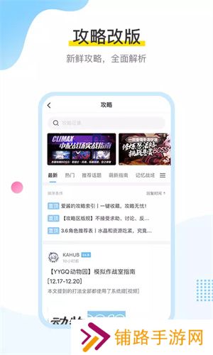 米哈游论坛