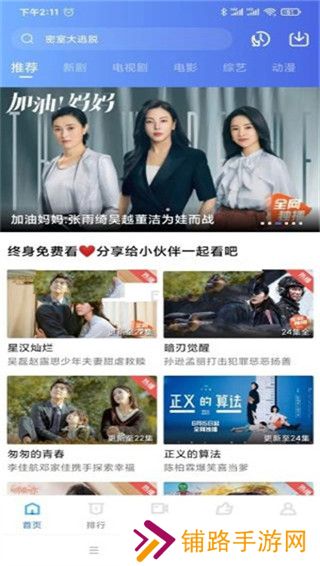 天空影视最新版本