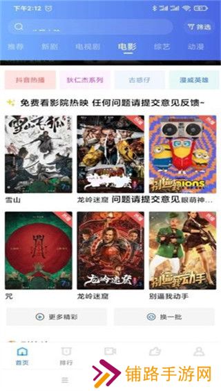 天空影视最新版本