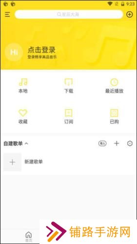 酷我音乐TV版