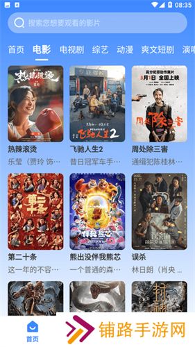 爱影视频