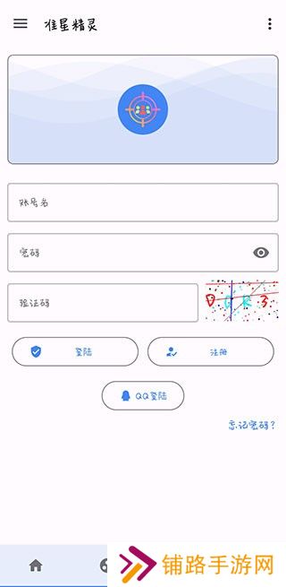 准心助手十字架
