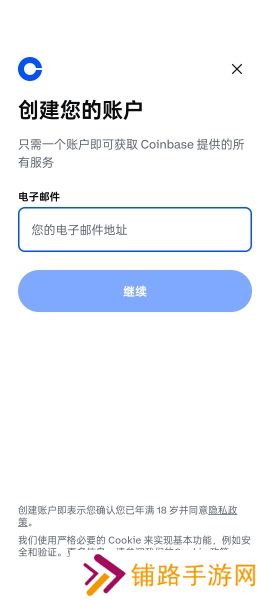 coinbase中文版
