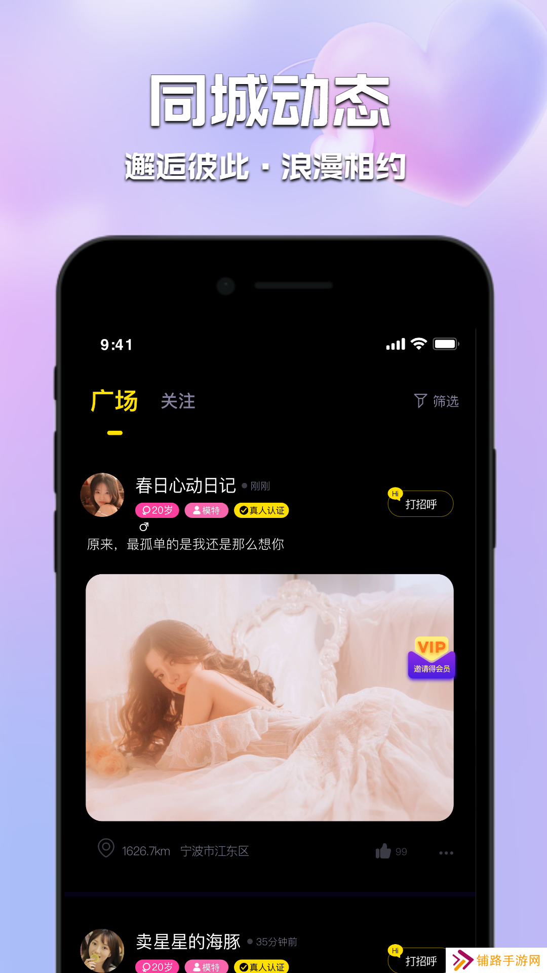 甜心佳缘交友平台下载