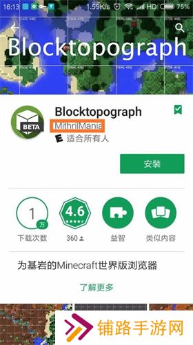 我的世界修改器