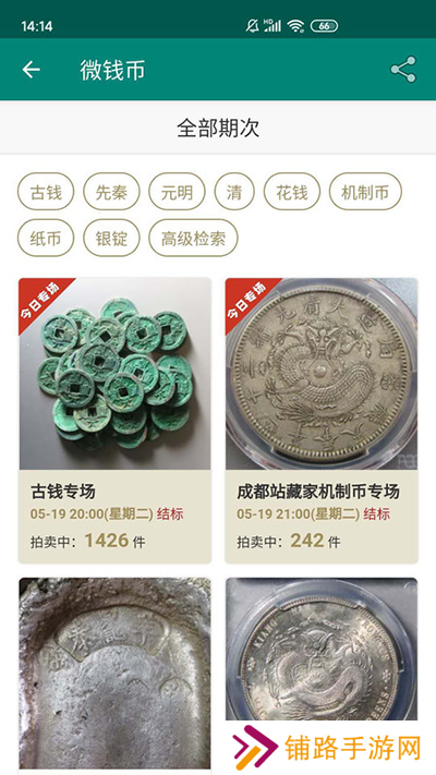 华夏古泉网