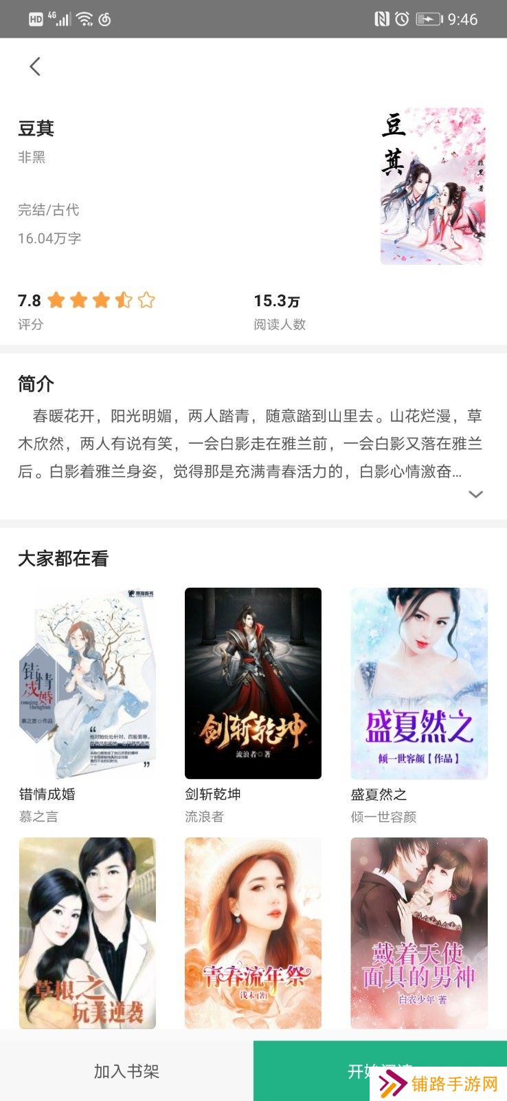 91追书