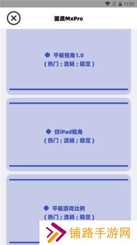 画质mxpro4.2