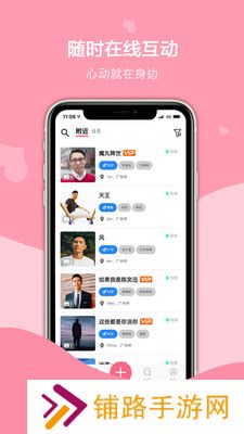再聊语音app下载安装