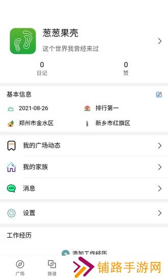 葱葱果壳app最新版下载