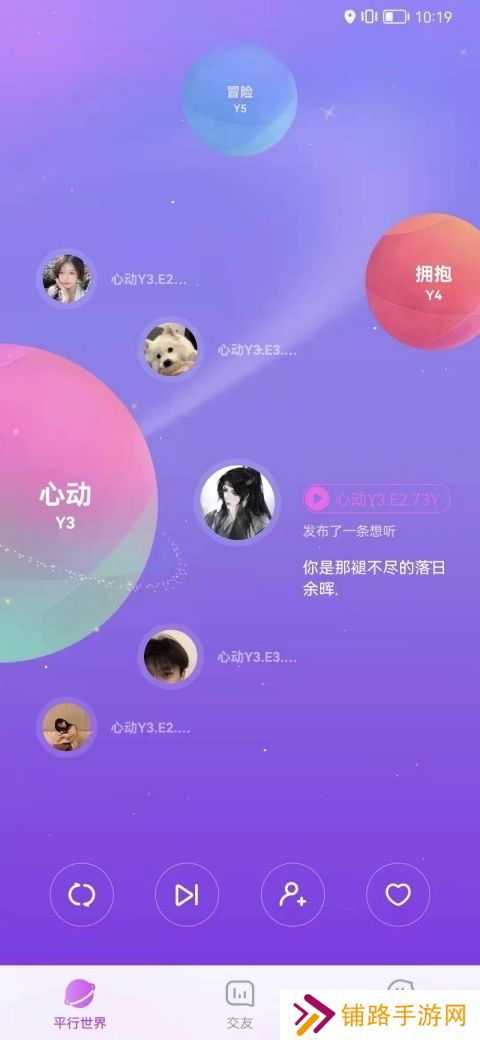 耶噗语音交友软件下载