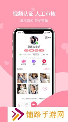 再聊语音app下载安装