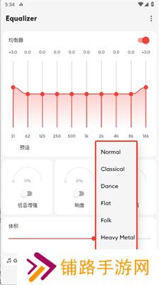 equalizer均衡器app