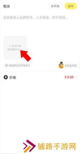闲鱼二手市场